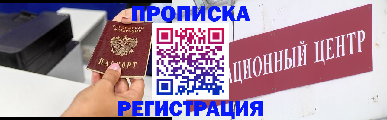 временная прописка в Калязине