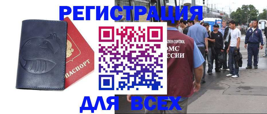 прописка для школы в Калязине