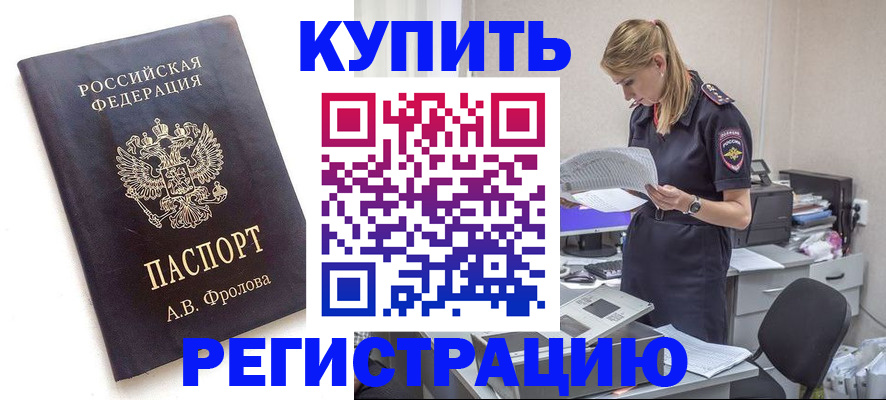 прописка гарантия в Калязине